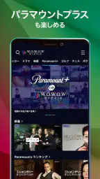 WOWOWオンデマンド|ドラマ・映画・アニメ等の動画見放題 6