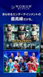 WOWOWオンデマンド|スポーツ・音楽ライブ等を見放題で配信 1