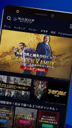 WOWOWオンデマンド|スポーツ・音楽ライブ等を見放題で配信 2