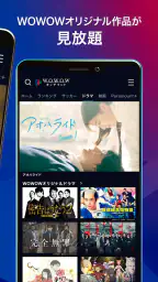 WOWOWオンデマンド|スポーツ・音楽ライブ等を見放題で配信 3