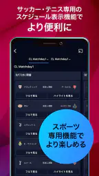 WOWOWオンデマンド|スポーツ・音楽ライブ等を見放題で配信 5