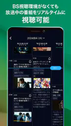 WOWOWオンデマンド|スポーツ・音楽ライブ等を見放題で配信 6