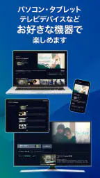 WOWOWオンデマンド|スポーツ・音楽ライブ等を見放題で配信 8