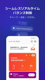 WOWPASS: キャッシュレスで韓国旅行 3