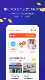 WOWPASS: キャッシュレスで韓国旅行 4