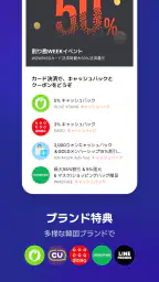 WOWPASS: キャッシュレスで韓国旅行 5