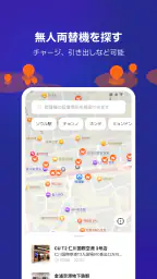 WOWPASS: キャッシュレスで韓国旅行 8