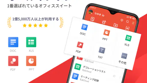 WPS Office - オフィスソフト/PDFファイル閲覧 1