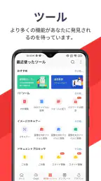 WPS Office - オフィスソフト/PDFファイル閲覧 5