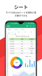 WPS Office - オフィスソフト/PDFファイル閲覧 7