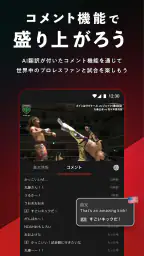 WRESTLE UNIVERSE - プロレス動画見放題! 3