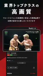 WRESTLE UNIVERSE - プロレス動画見放題! 5