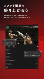 WRESTLE UNIVERSE - プロレス動画見放題! 8