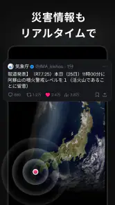 X screenshot