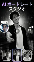 XPhoto - AIで動画生成・写真が動画に 3