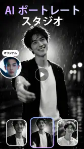 XPhoto - AIで動画生成・写真が動画に screenshot