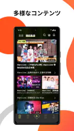 Xtars – Live Streaming 3