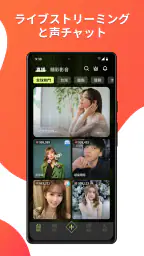 Xtars – Live Streaming 4