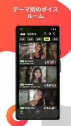 Xtars – Live Streaming 5