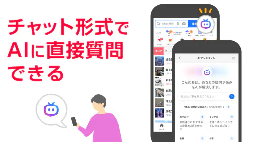 Yahoo! JAPAN 2