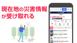 Yahoo! JAPAN screenshot