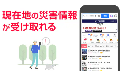 Yahoo! JAPAN 4