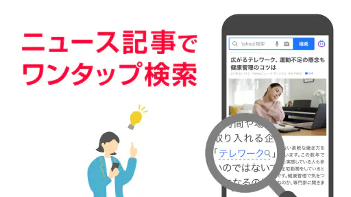 Yahoo! JAPAN 5