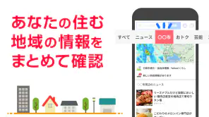 Yahoo! JAPAN screenshot