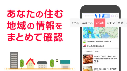 Yahoo! JAPAN 6