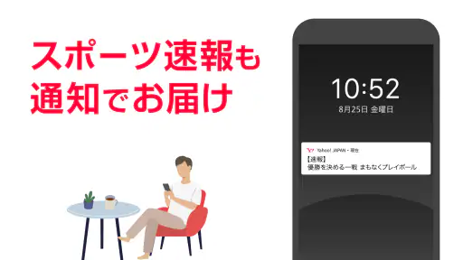 Yahoo! JAPAN 8