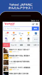 Yahoo! JAPAN ショートカット 2