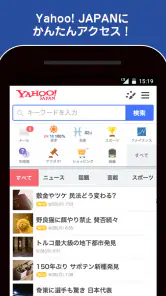 Yahoo! JAPAN  ショートカット screenshot