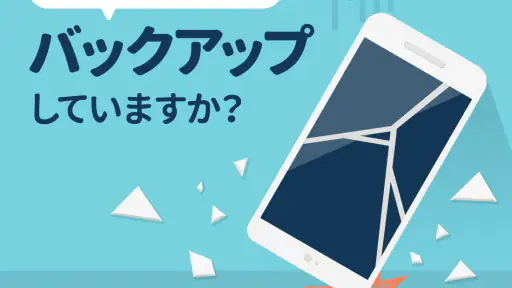 Yahoo!かんたんバックアップ 1