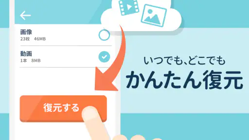 Yahoo!かんたんバックアップ 6