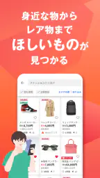 Yahoo!オークション ネットオークション、フリマアプリ 2