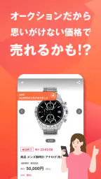 Yahoo!オークション ネットオークション、フリマアプリ 3