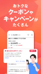 Yahoo!オークション ネットオークション、フリマアプリ 5