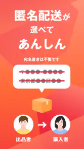 Yahoo!オークション　ネットオークション、フリマアプリ screenshot