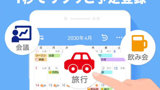 Yahoo!カレンダー スケジュールアプリで管理 1