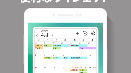 Yahoo!カレンダー スケジュールアプリで管理 8