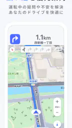 Yahoo!カーナビ - 最新地図で渋滞回避ができるナビ。 2