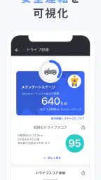 Yahoo!カーナビ - 最新地図で渋滞回避ができるナビ。 4