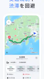 Yahoo!カーナビ - 最新地図で渋滞回避ができるナビ。 5