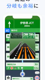 Yahoo!カーナビ - 最新地図で渋滞回避ができるナビ。 6
