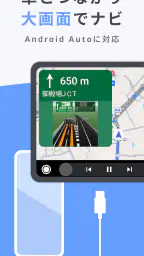 Yahoo!カーナビ - 最新地図で渋滞回避ができるナビ。 7