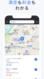 Yahoo!カーナビ - 最新地図で渋滞回避ができるナビ。 8