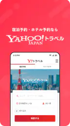 Yahoo!トラベル 1