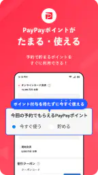 Yahoo!トラベル 2