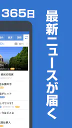 Yahoo!ニュース 最新情報を速報 防災・天気・ヤフコメも 2