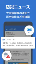 Yahoo!ニュース 最新情報を速報 防災・天気・ヤフコメも 3
